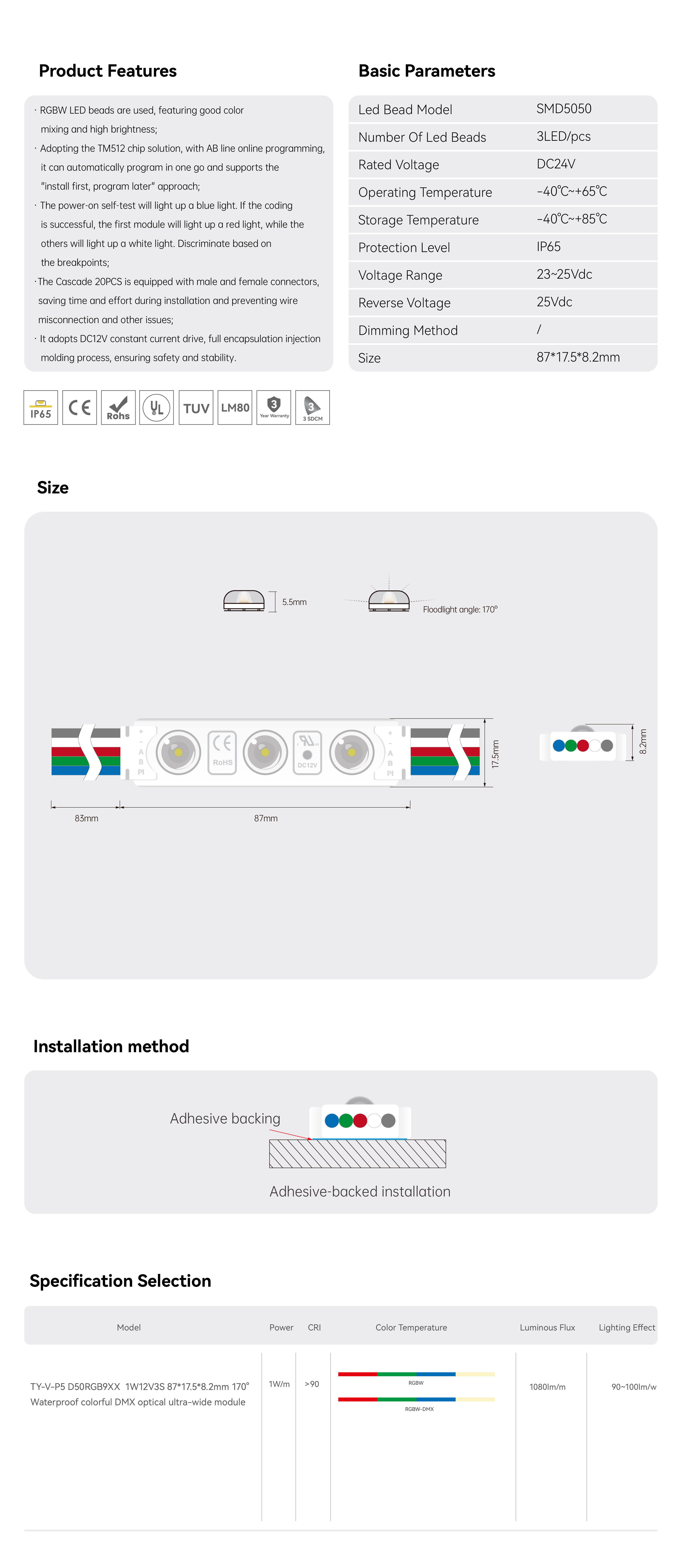 软膜灯箱模组-防水幻彩模组（英文）_画板 1