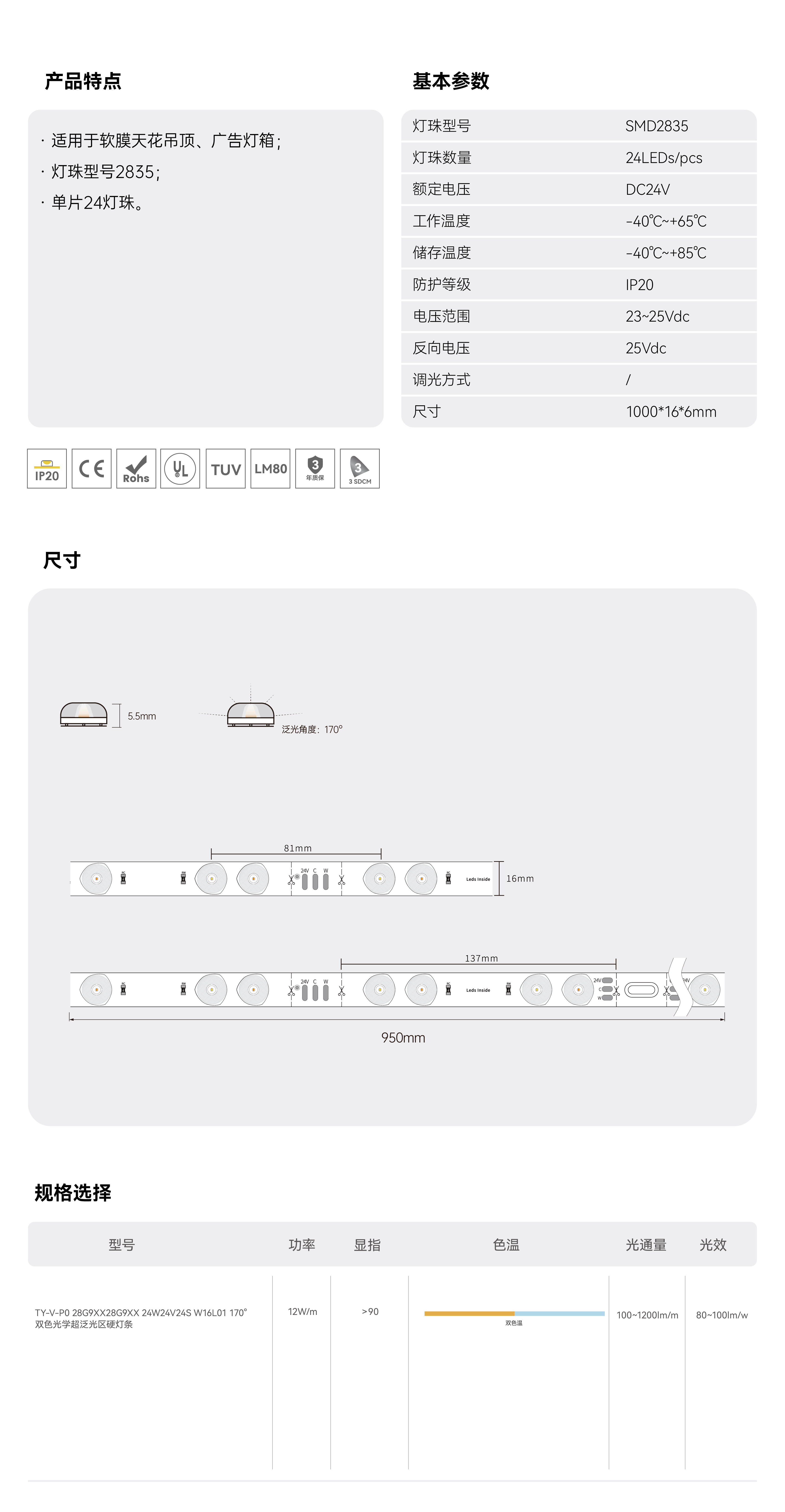 软膜灯箱模组-大角度双色硬灯条_画板 1