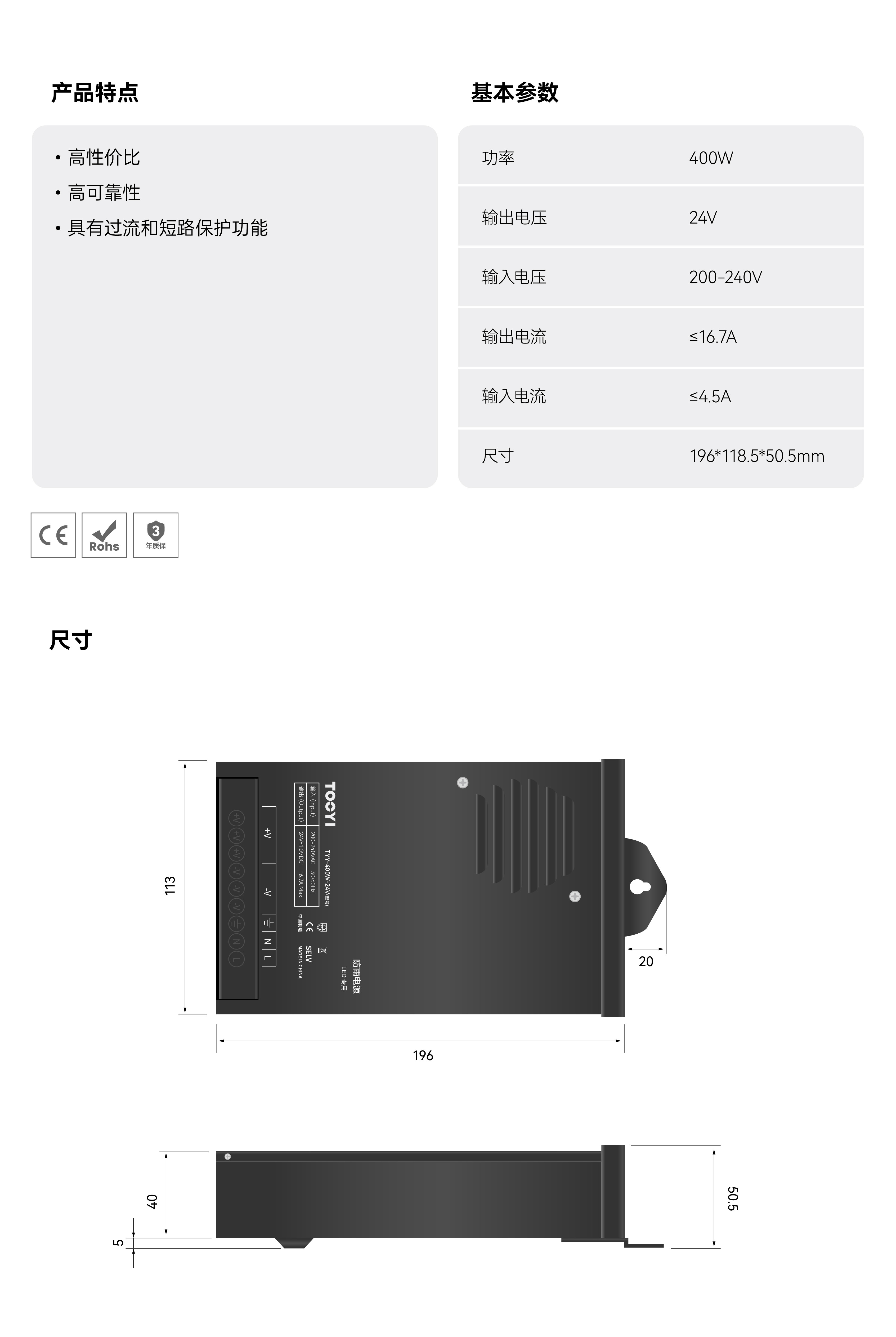 TYS-400W-24V_画板 1
