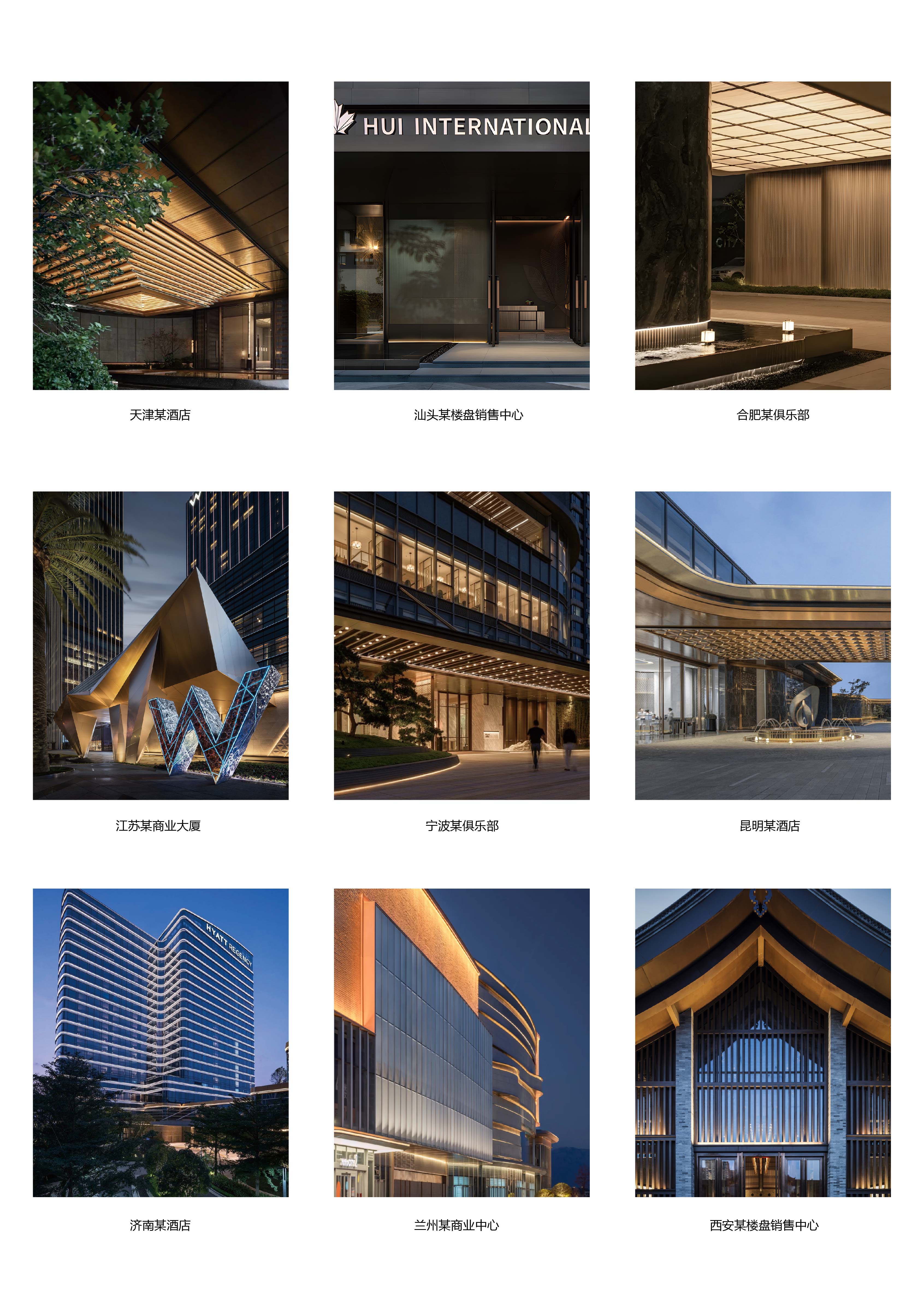 室外案例_画板 1